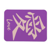 漢字ラブカスタムマグネット マグネット (横)