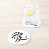 漢字ラブカスタム文字&カラーサンドストーンコースター コースター (側面)