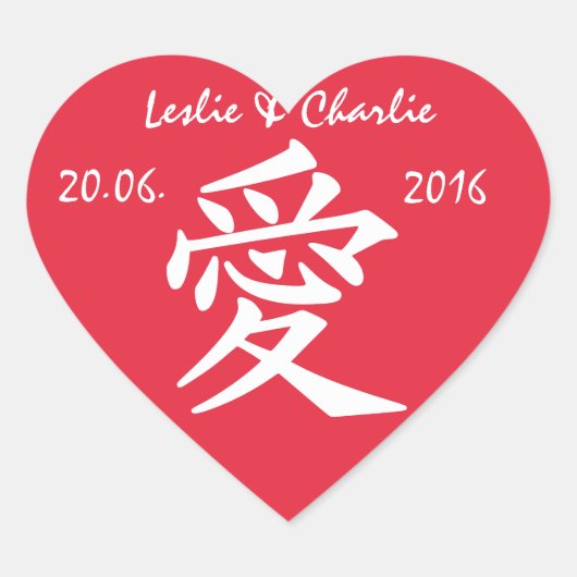 漢字ラブカスタム文字&カラーシール ハートシール (正面)