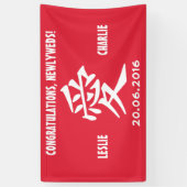 漢字ラブカスタム文字&カラーバナー 横断幕 (縦)