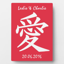 漢字ラブカスタム文字&カラープラーク フォトプラーク