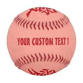 漢字ラブカスタム文字&カラー野球 野球ボール