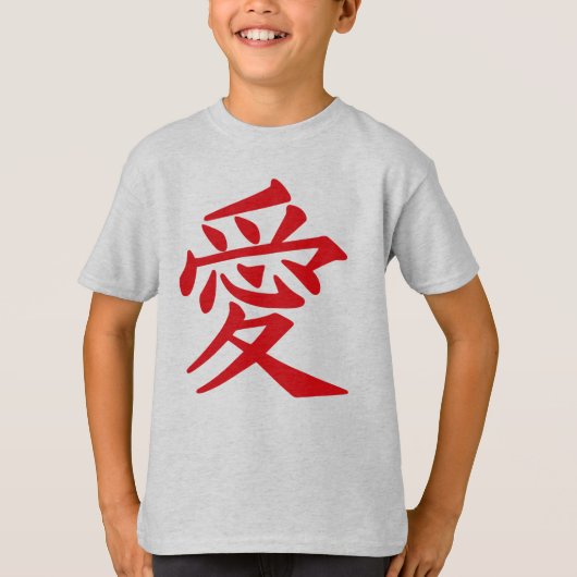 漢字ラブシャツ&ジャケット Tシャツ (正面)
