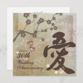 漢字ラブデザインバー周年パーティー招待状 招待状 (正面/裏面)