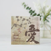 漢字ラブデザインバー周年パーティー招待状 招待状 (スタンド正面)