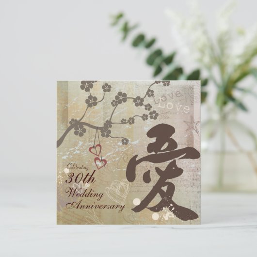 漢字ラブデザインバー周年パーティー招待状 招待状 (スタンド正面)