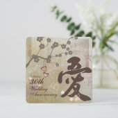 漢字ラブデザイン記念日パーティの招待状 招待状 (スタンド正面)