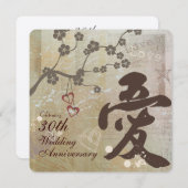 漢字ラブデザイン記念日パーティの招待状 招待状 (正面/裏面)