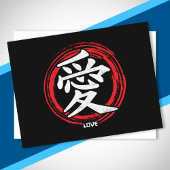 漢字ラブ日本のシンボルアート言語単語ジャパン ポストカード