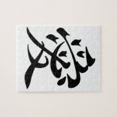 漢字ラブ – ai jigsawパズル ジグソーパズル (横)