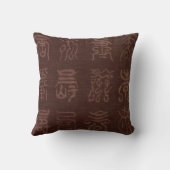 漢字中国の枕 クッション (裏面)