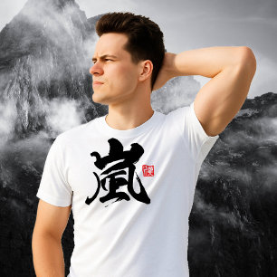 漢字人気がある[嵐]嵐 Tシャツ