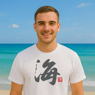 漢字人気がある[海]海 Tシャツ