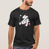 漢字人気がある[海]海 Tシャツ (正面)