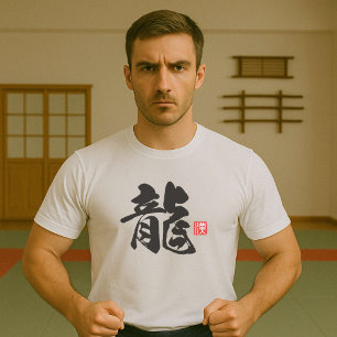 漢字人気がある[龍]ドラゴン Tシャツ