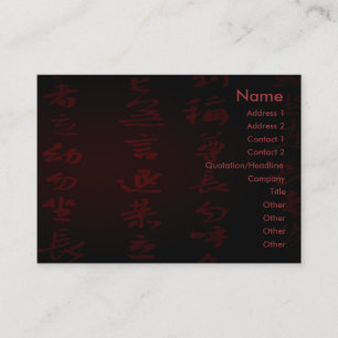 漢字名刺 名刺