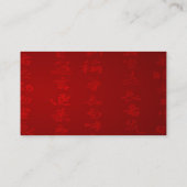 漢字名刺 名刺 (裏面)