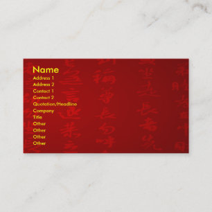 漢字名刺 名刺