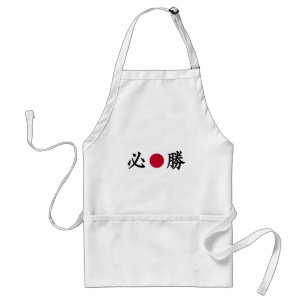 漢字圏日本の域 スタンダードエプロン