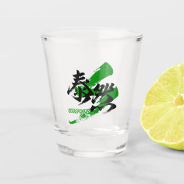 漢字大全/泰然 ショットグラス
