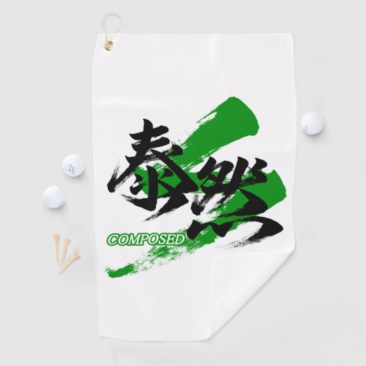 漢字大全/泰然（日本漢字） ゴルフタオル (インサイチュ)
