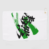 漢字大全/泰然（日本漢字） ゴルフタオル (横)
