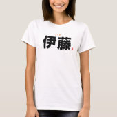 漢字姓 – 伊東 – Tシャツ (正面)