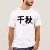 漢字姓 – 千秋 Tシャツ (正面)