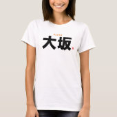 漢字姓 – 大阪 – Tシャツ (正面)