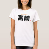 漢字姓 – 宮崎 –  Tシャツ (正面)