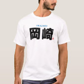 漢字姓 – 岡崎 – Tシャツ (正面)