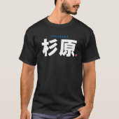 漢字姓 – 杉原 –  Tシャツ (正面)