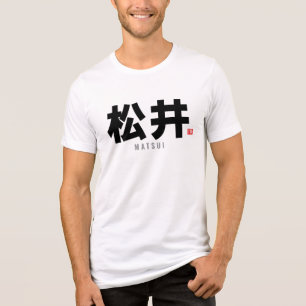 漢字姓 – 松井 トライブレンドTシャツ