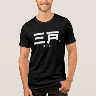 漢字姓 – 水戸 トライブレンドTシャツ