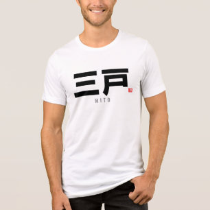漢字姓 – 水戸 トライブレンドTシャツ