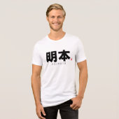 漢字姓 – 秋元 トライブレンドTシャツ (正面全面)