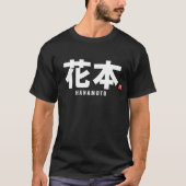 漢字姓 – 花本 Tシャツ (正面)