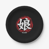 漢字娘むすめ日本の言語芸術ジャパン ペーパープレート (正面)