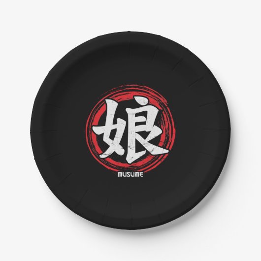 漢字娘むすめ日本の言語芸術ジャパン ペーパープレート (正面)
