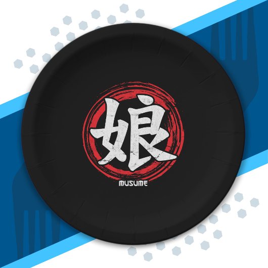漢字娘むすめ日本の言語芸術ジャパン ペーパープレート