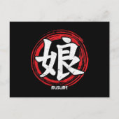 漢字娘むすめ日本の言語芸術ジャパン ポストカード (正面)