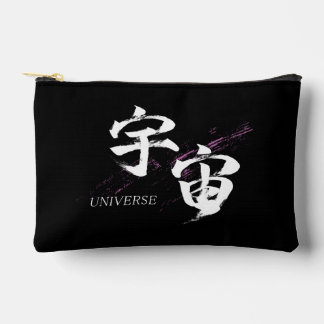 漢字宇宙/宇宙漢字デザイン アクセサリーポーチ