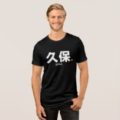 漢字家名 – 久保 トライブレンドTシャツ (正面全面)