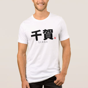 漢字家名 – 千賀 トライブレンドTシャツ
