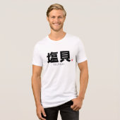 漢字家名 – 塩貝 トライブレンドＴシャツ (正面全面)
