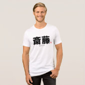漢字家名 – 斎藤 トライブレンドTシャツ (正面全面)