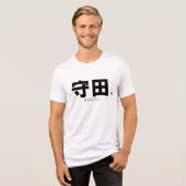 漢字家名 – 森田 トライブレンドTシャツ (正面全面)
