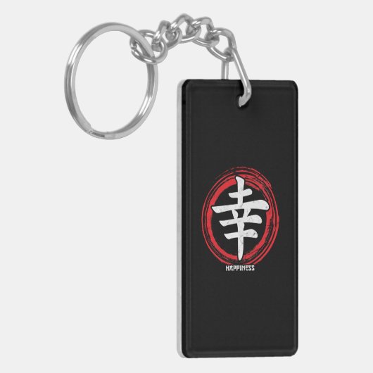 漢字幸福日本の記号アート言語ワード キーホルダー (正面左)
