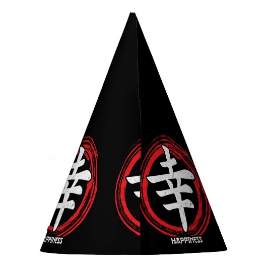 漢字幸福日本の記号アート言語ワード パーティーハット (裏面)