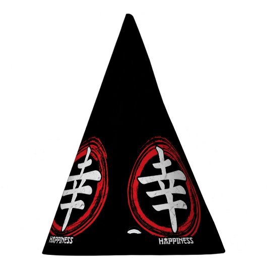 漢字幸福日本の記号アート言語ワード パーティーハット (右)